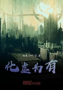 修行在末世