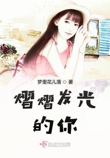 致鸣