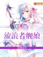 胡穿乱越