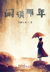 江山多娇之问情