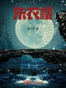 奇梦惊魂