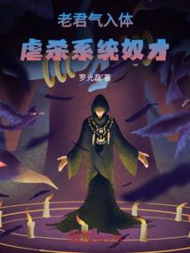 女帝黑化进行中