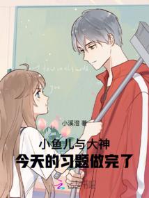 格子衫男孩加油