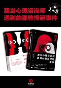 幻世游录