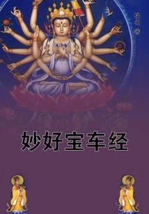 奇侠传记之生死梨花