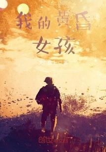 不后悔爱上你