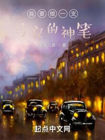 重生之嗜血女王
