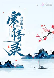 瑟月暗影徊连轮