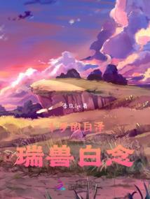 柯学世界的无幻魔人