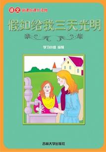 女主她不想摆烂