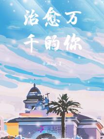 仙界行
