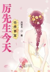 重生后不当太子妃当王妃