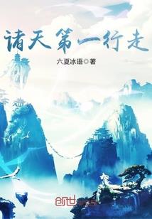 一起战斗下去