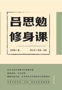 三王时代