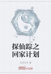 异世界的春秋