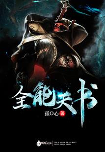 二次元的武装乱入者
