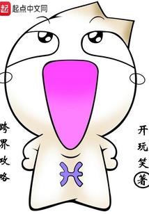 人在龙族，在线逃生