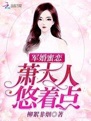 冷情总裁叛逆妻