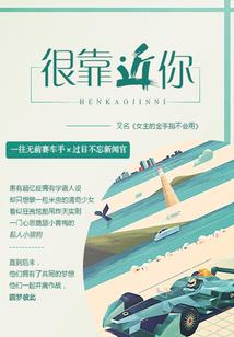 夸跃时空之我的冷毅女友