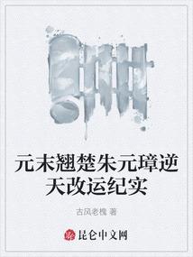 末世逢仙录