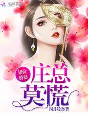 妖孽医神