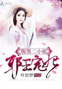 我的妹妹是无敌的
