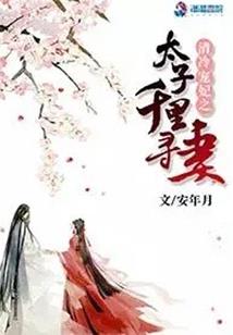 圣王也疯狂