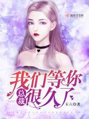 霸君的宠妃