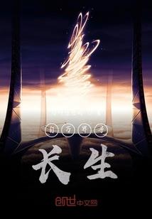 通天教主重生录