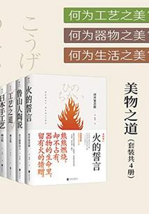傻王宠妻：娘子，求解药 第五册