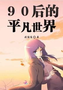 镜花水月之穿越异界