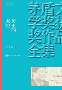 探天录