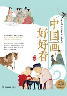 重生后，我闪嫁京城大佬