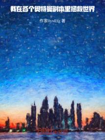 狐离繁花锦