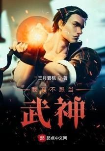古仙传