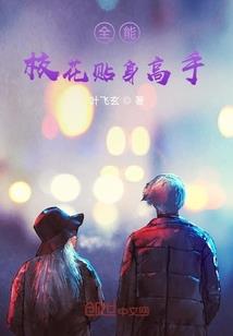 撒旦之契