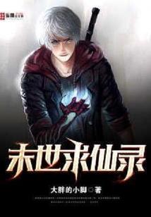 王者巅峰之再行封神榜