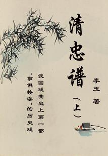 神谋之重整河山