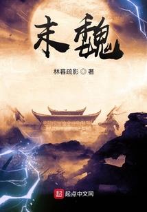 何勇斌与鼻行兽