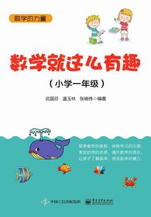 爱情公寓之集体大穿越