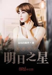 深井冰男友爱上我