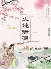 傲武乾坤