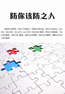桃李年华记忆方存