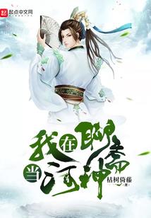我要成为沼跃王