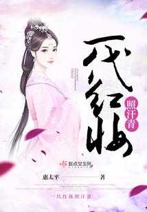重生之万事妾为先