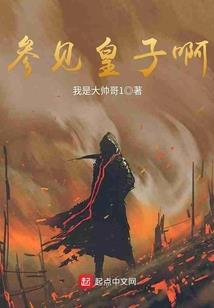 吃货胖丫救世王