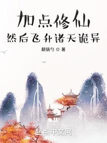 思仙人