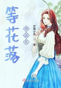 王爷等着瞧