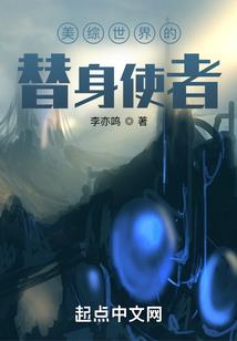 我当泰山府君的那些年