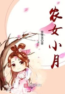一代女谎武媚良（全本）